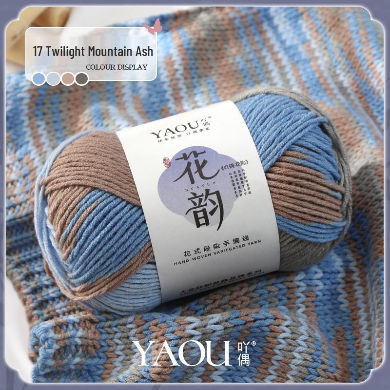 Yaoou Flower Gradient 6-Strand Colorful Milk Cotton Yarn for DIY Knitting