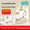 Encore Pure Cotton Day & Night Sanitary Pads - Thin, Breathable, Low-Allergy, Gentle Liners for Students.