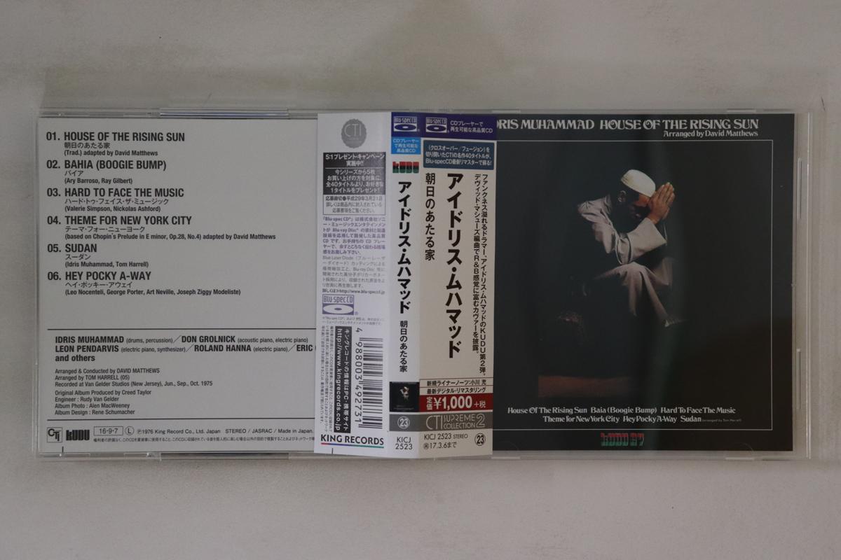 

CD IDRIS MUHAMMAD House Of The Rising Sun KICJ2523 KUDU 2016 Japan Obi Jazz Used