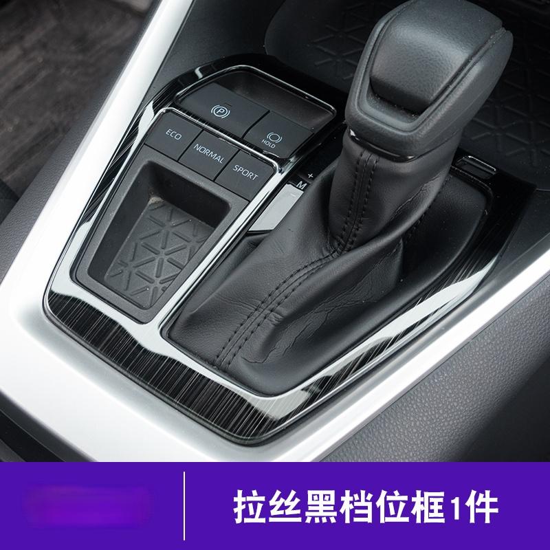 For Toyota RAV4 RAV 4 2019 2020 Car Accesories Interior  Carbon Fiber Style Gear Panel Gear Head Cover ABS Mouldings Decoration