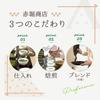 Akahori Shoten Strong Fragrant Green Tea Tea Bags, 4g x 50 bags
