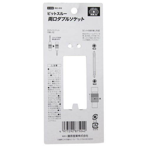 SK11 (SK11) Bit through double socket 18V impact compatible 8mm/10mm BS2-810