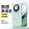 Applicable To Huawei Mate11pro + Liquid Silicone Mobile Phone Case, Magnetic Suction MATE11 Anti-drop Protective Case, Advanced Female