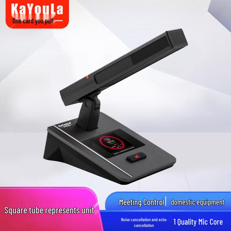 KaYouLa Professional Wired Conference Microphone Array (CN Version)