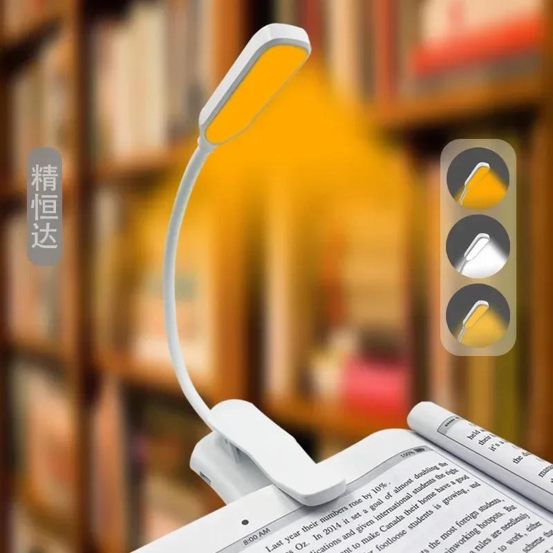 DurableCreative Student Learning Dormitory Book Light Usb Charging Eye Protection Reading Light Portable LED Clip Light