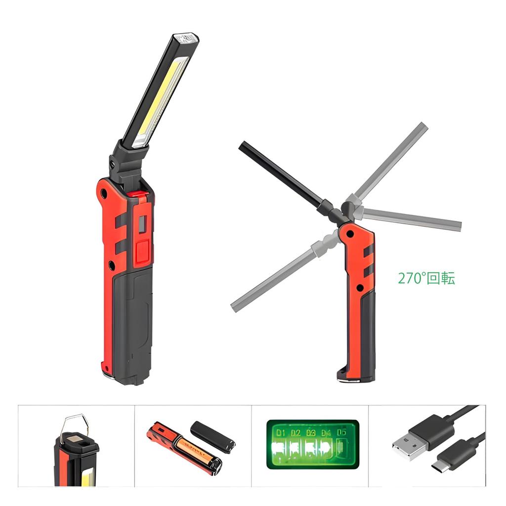 Set of 2 LED Work Lights, COB Lights, Handheld USB Rechargeable, Magnetic, Foldable, Compact, for Night Work and Construction (2 Pieces)
