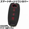 [IKT] Smart key silicone cover for Nissan cars 2 buttons / X-Trail (2022~) / Serena (2023~) / Days (2023~) / Nissan Sakura (2022~) / etc. Specially de