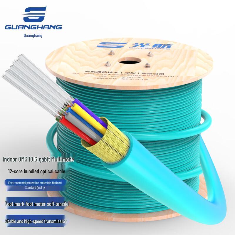 Guanghang OM3 Multimode Indoor Fiber Optic Cable
