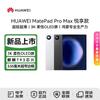 Huawei MatePad Pro Max 13.2-inch 3K OLED Tablet (CN Version)
