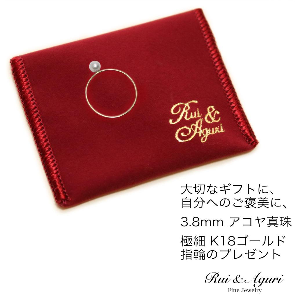 18K Yellow Gold Ring with Akoya Perfect for Treating 18K Includes Made In Japan Pearl, 0.8mm, Ultra-Fine, Yourself, Gold, Pouch, (Size 4)