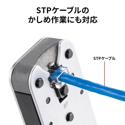 Sanwa Supply Crimping Tool (with Ratchet) LAN-TL8
