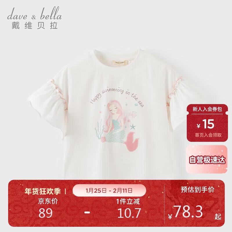David Bella Girls  Short Sleeve Cotton T-Shirt 120cm