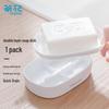 Aitesi Double-Layer Draining Soap Dish