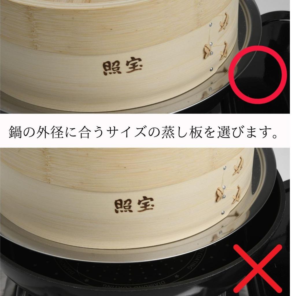 Bamboo Steamer Stainless Steel Steamer Set [Yokohama Steamer] & (2-tiered, 21cm)