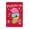 Kawaii Ice Cream Vincenttrinidad Metal Sign Bar Plaques Club Bar Home Print Tin Sign Poster