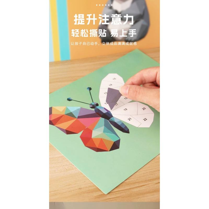 Kids 3d Geometric Collage Handmade Creative Sticker Quiet Book Early Education Puzzle Toy