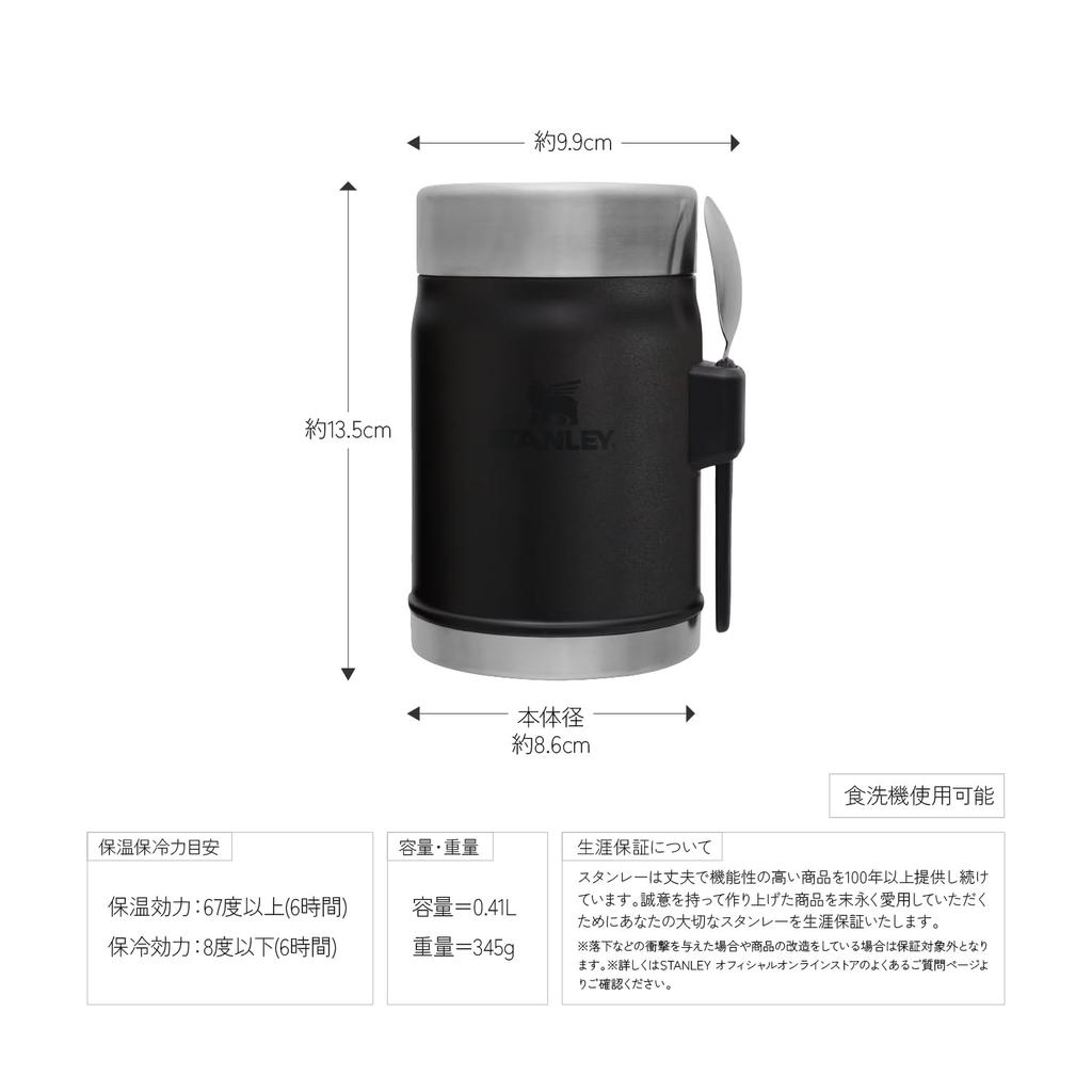 STANLEY Classic vakuová termoska na jídlo Černá Recyklovaná nerezová ocel Nádoba na oběd Nádoba na polévku Bento box Vhodné do myčky Záruka Japonská 0,41L 2.0 Termální/Studená
