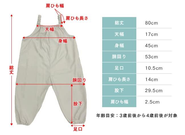 Sand Baby [Chuckle Baby] Playwear, Playwear, Coveralls, Clothes, Girls, Ruffles, 95-100cm, P3241-951-20