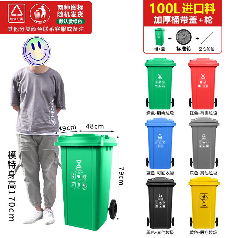 100L Commercial Foot Pedal Waste Bin with Wheels