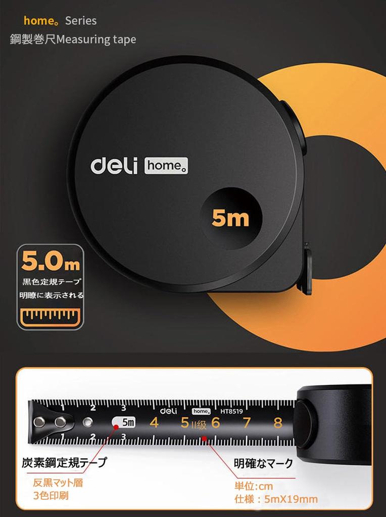 DELI Bandă 5m Fabricată din Carbon cu Marcaje Clare și Extensibilă la Apă și Margini Pasivate la Rugină pentru a Preveni Elegant Fiecare Casă Are Nevoie de Una pentru Acasă