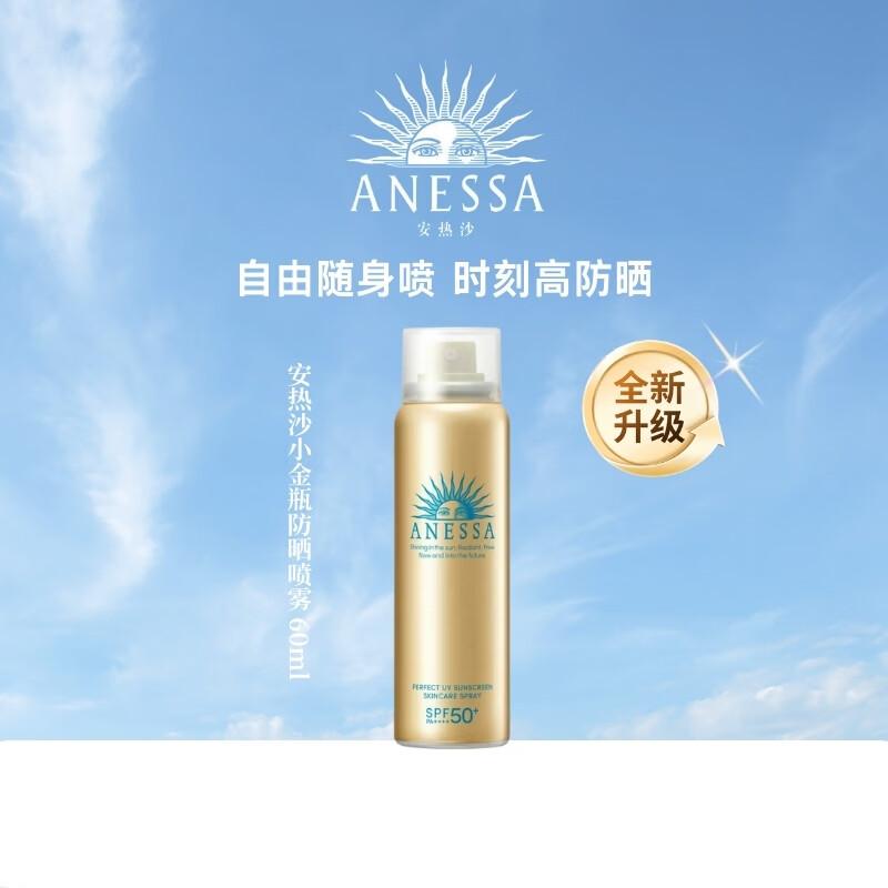 Anessa Perfect UV Sunscreen Spray SPF50+ PA+++