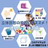 Learning Resources View-Thru(R) Geometric Solids Transparent 3D Shapes LER 4331