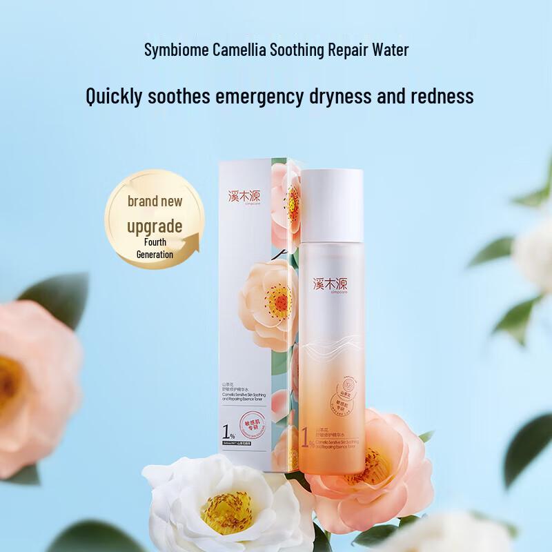 SEAYUAN Kamelien Beruhigendes Reparatur-Essenzwasser