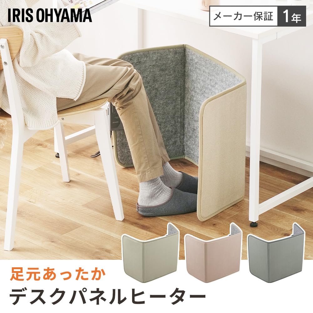 Iris Ohyama Panel Foot 5 Level Temperature Energy High Temperature Sensor Desk Panel Under Under Width 45 X Depth 30 X Height 48 Moss Gray Heater,
