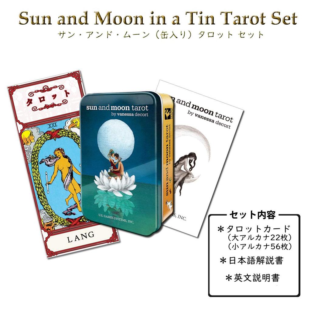 LANG Crowley Thoth Tarot and Moon Tarot a with Japanese instruction Tarot fortune telling Sun and Moon in a tin [Sun (in tin) manual] [Authentic]