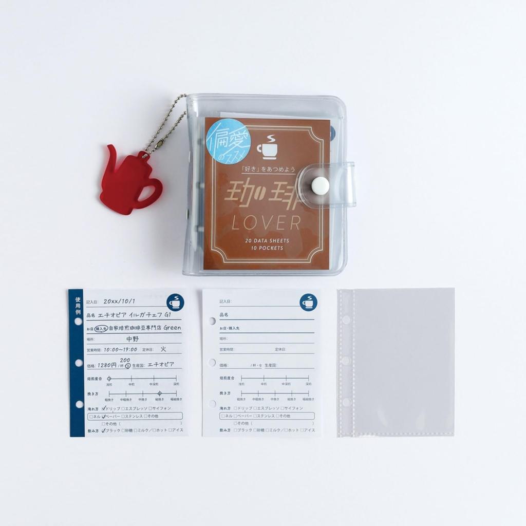 Green Flash Prejudice Recommendation Mini Binder Set Coffee HA-003