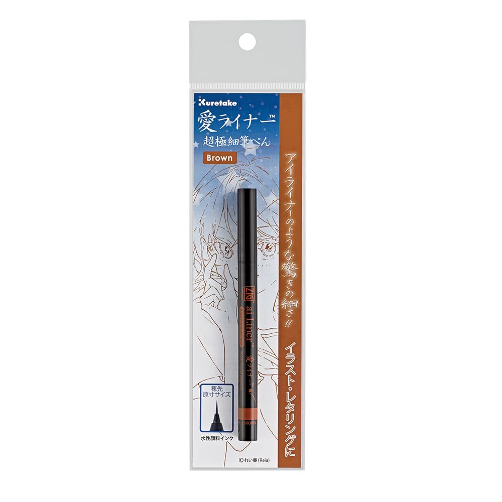 

Kuretake Brush Pen Ai Liner Ultra Fine Point Brown ED101-060