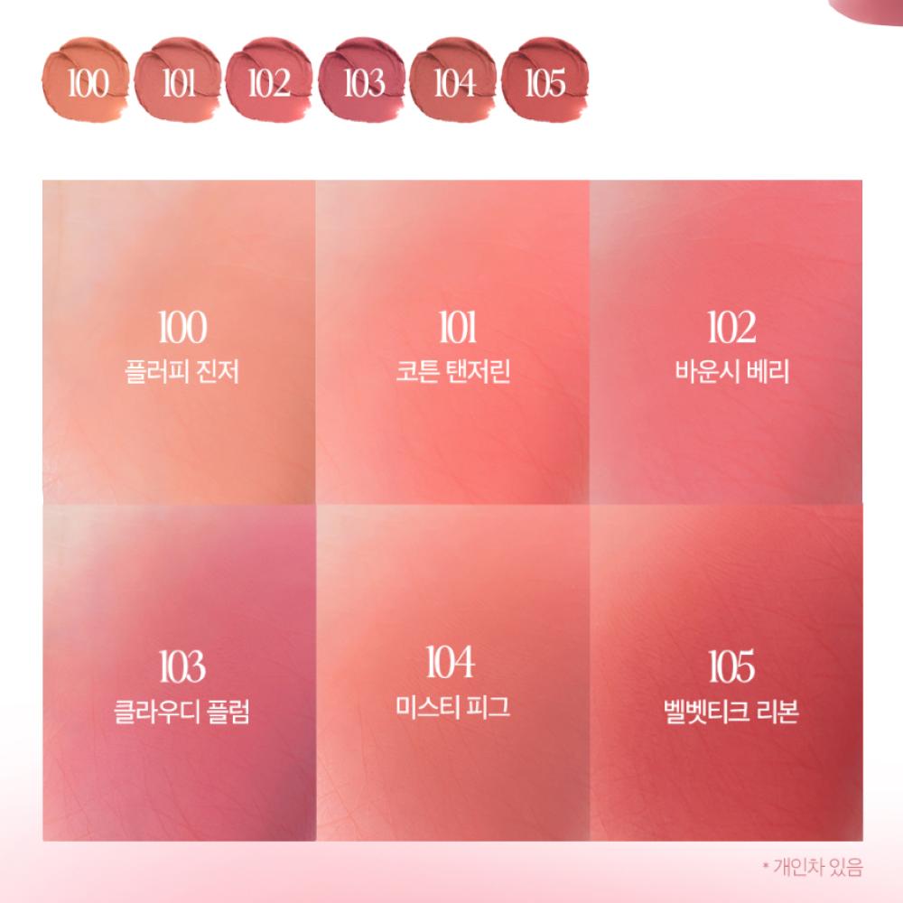 CLIO Volumate Blur Tint/Gloss 3g