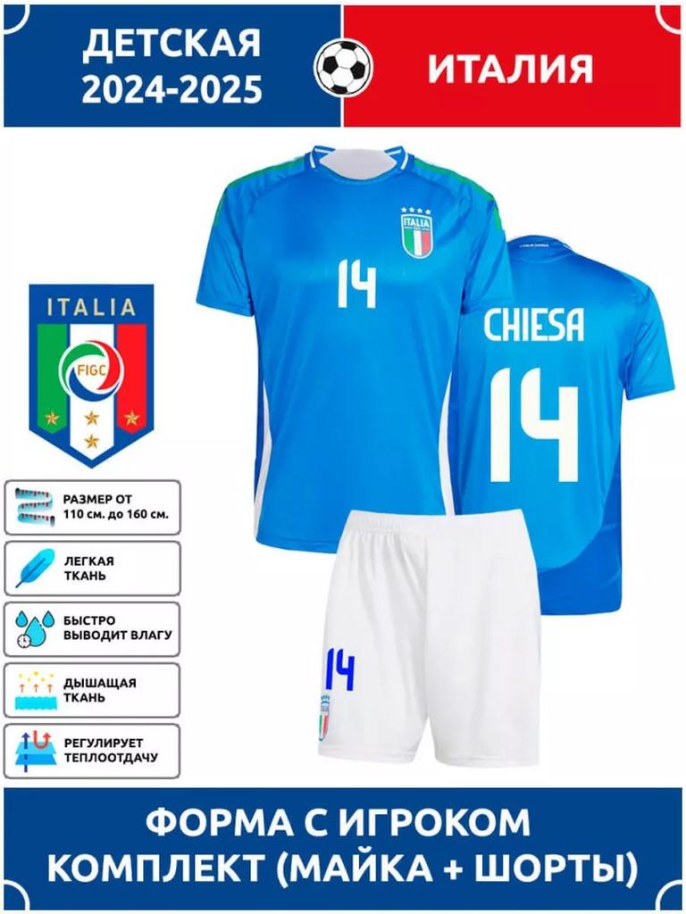 Fotbalový dres Chiesa Itálie #14