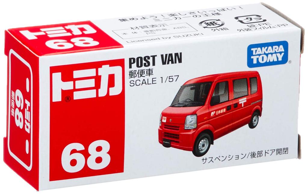 TAKARA TOMY "Tomica Mail Truck (Box) No. 068" Miniature Car Toy, Boxed, Meets Toy Safety Standards