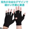 RYOHIN Fingerless Work for and Strength Compression Set Lab. Gloves, Thin, Sweat-Wicking, Quick-Drying, Work, Sports, Training, Gloves, 15-Pair