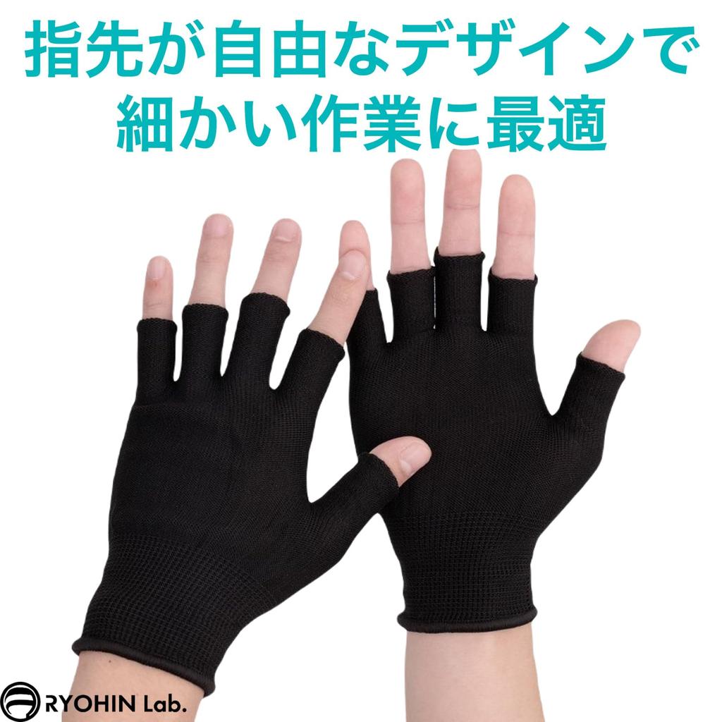 RYOHIN Fingerless Work for and Strength Compression Set Lab. Gloves, Thin, Sweat-Wicking, Quick-Drying, Work, Sports, Training, Gloves, 15-Pair