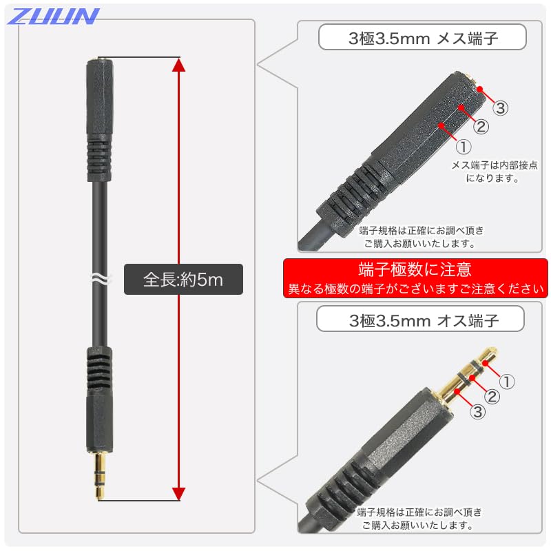 ZUUN Stereo Extension Cable 3 Pole 3 Pole Total 5m Terminal Gold Plated Audio Cable Component Car Audio Speaker AUX Stereo Cable Speaker Cable
