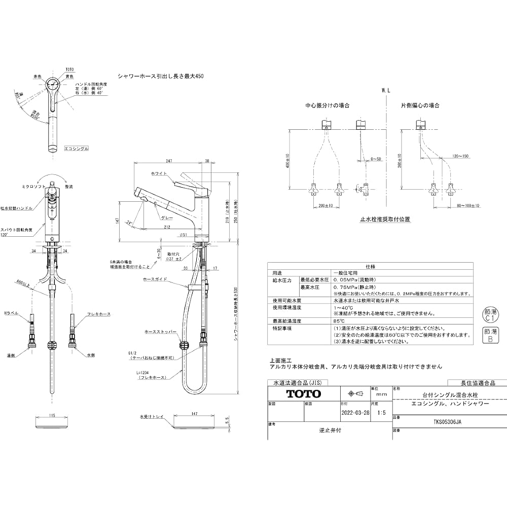TOTO kitchen faucet TKS05306JA silver