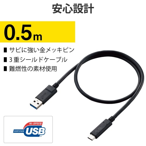 Elecom USB Cable USB3.1 Cable for Camera Connection (Type-C Type) USB-A To USB-C 0.5m DGW-U3AC05NBK