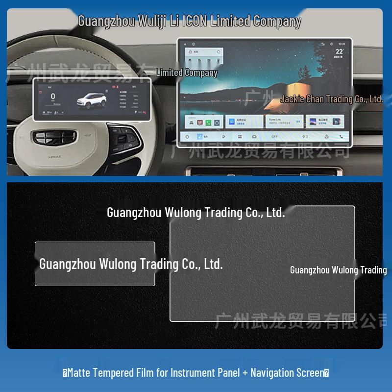 Compatible Tempered Glass Screen Protector for 26 Geely ICON Models – Car Modification Accessory