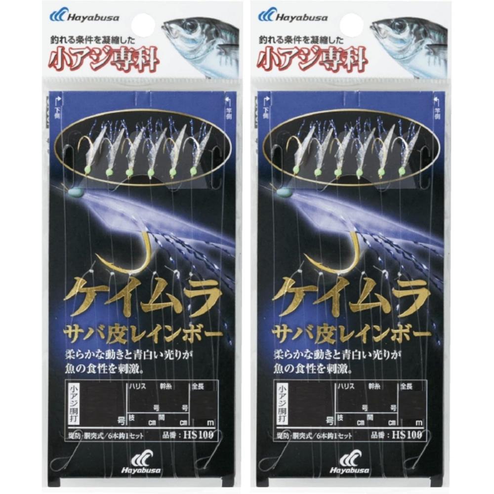 Hayabusa Hayabusa Hs100 Small Horse Mackerel Specialty Class Keimura Mackerel Skin Rainbow 5 0.8 5 0.8 X 2