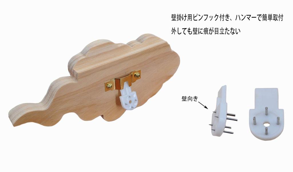 Shizuka-JP Wall-Mounted Shinto Shrine Stand (Kamidana) with a Relief of a Cloud and a Pineapple Design, Ideal for Ancestral Shrines, Shinto