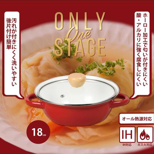 Pearl Metal HB-6162 18cm Enameled Tabletop Pot with Glass Lid, Induction Compatible, Only One Stage