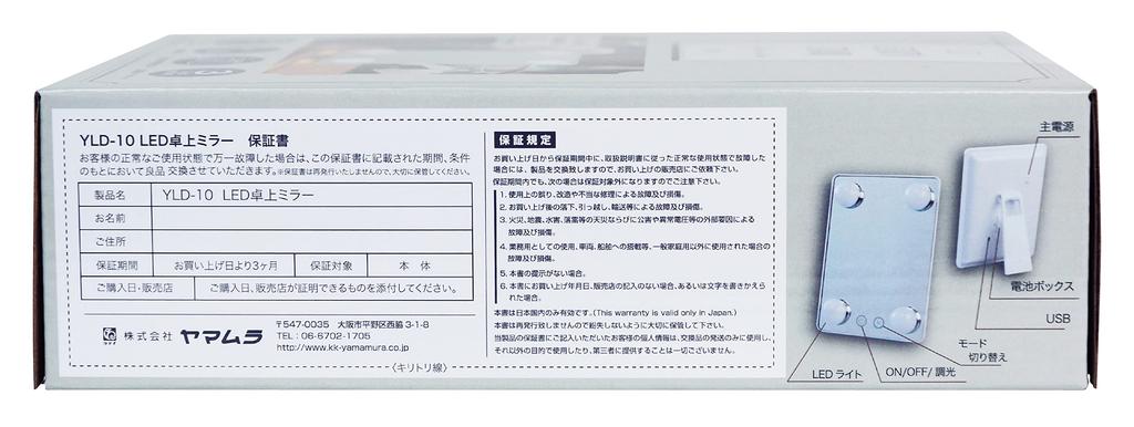 Yamamura LED Light Stand Hollywood White Mirror, Style, YLD-10,