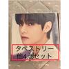 Used BTS Tete Photo Campus/Tapestry/Axta Etc.
