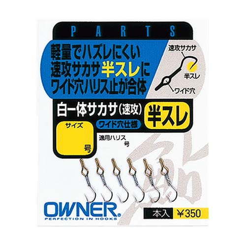 OWNER (Owner) Rose Shiroichi Sacasa (quick attack) Half thread No. No. 3