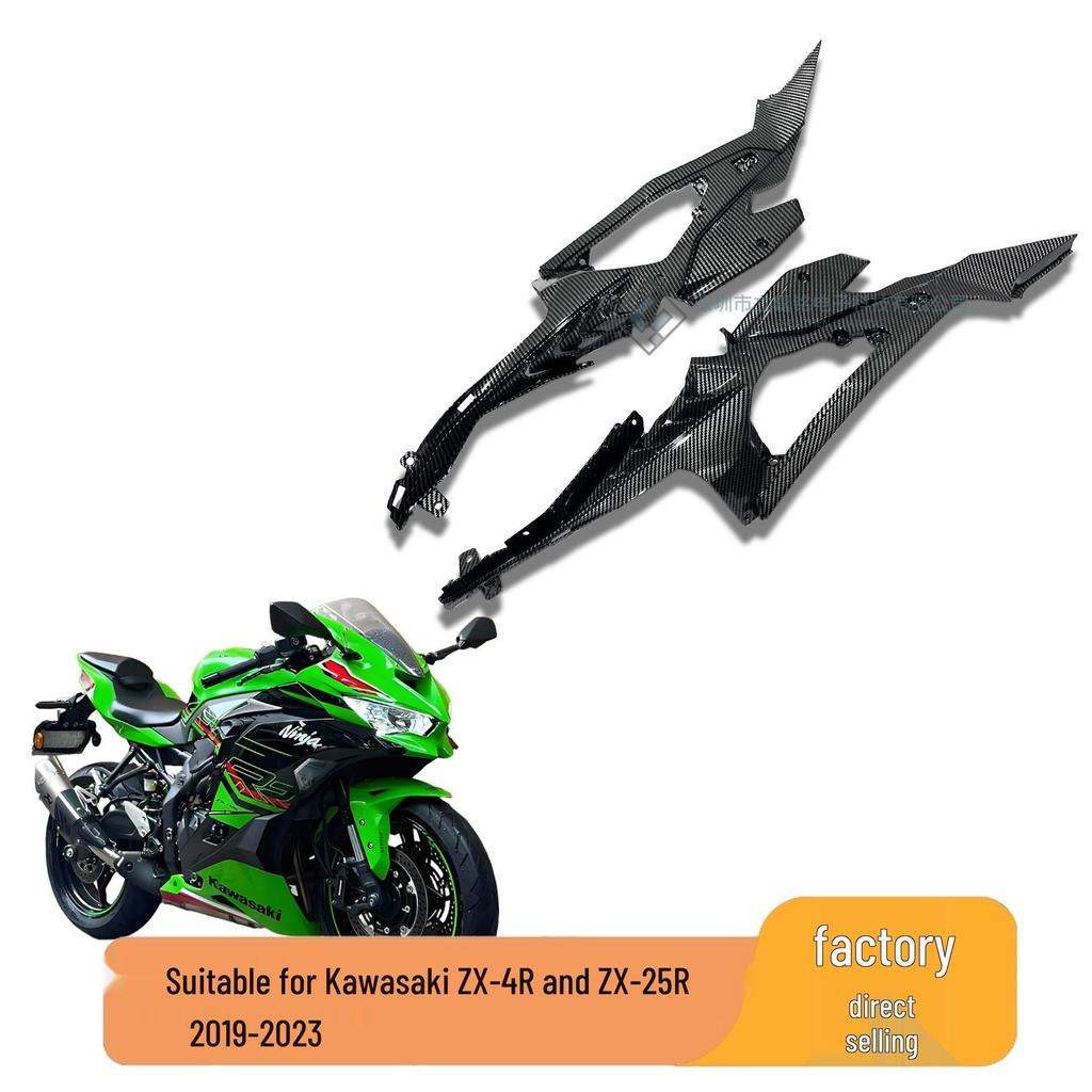 Kawasaki ZX 4R/25R (2019-2023) Fuel Tank Side Cover Fairing