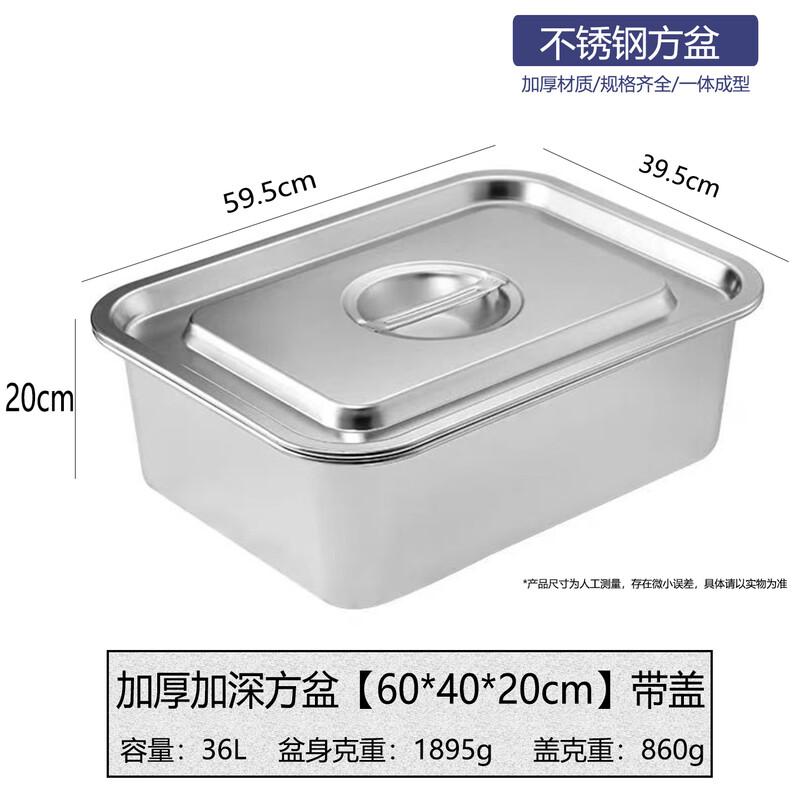 Zhenshang Stainless Steel Deep Square Buffet Pan with Lid