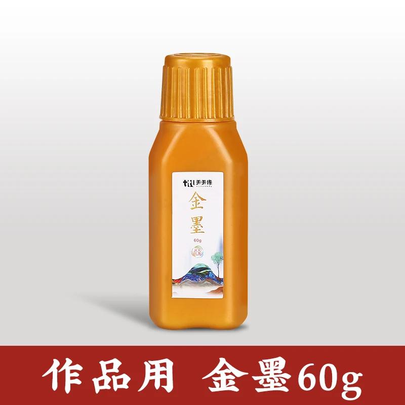 60g/120g Chinese Japanese Traditional Calligraphy Brush Liquid Sumi Ink Gold Silver Beginner Practice Writing Drawing Stationery