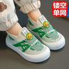 Children's Sports Shoes Fly-woven Soft-soled Lightweight Boys and Girls Baby Mesh Breathable Shoes One Pedal Children's Breathable Mesh Shoes